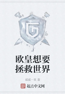 The European Emperor Wants to Save the World