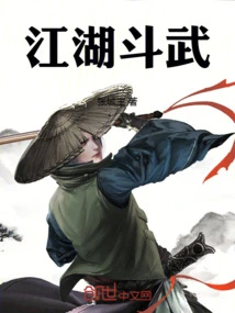 Rivers and Lakes Fighting