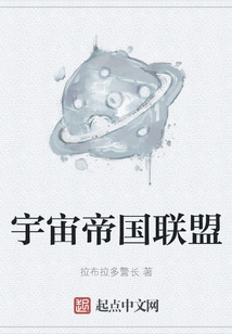 Space Empire Alliance