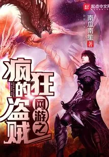 Online Game: Crazy Thief