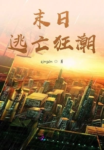 Doomsday Escape Frenzy