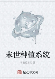 Doomsday Planting System