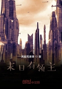 There is a Lord at the End of the World