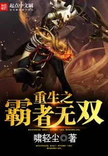 Rebirth of the Overlord Unparalleled