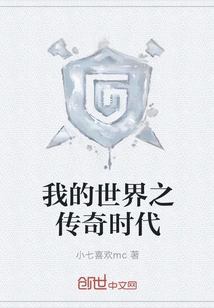 Minecraft Age of Legends