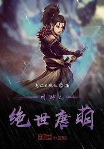 The Peerless Tang Meng in Online Games