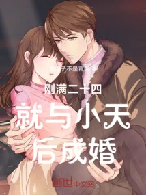 He Married the Little Queen Just after He Turned 24