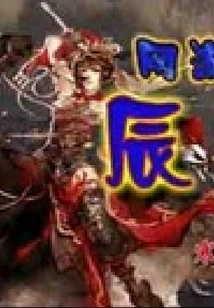 Online Game Chen Ling