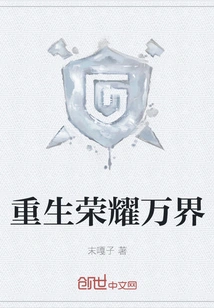 Rebirth and Glory in All Worlds