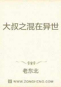 The Most Evil Thing in Daqing