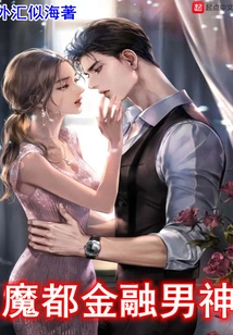 Magic City Financial God