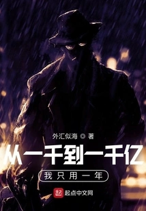 It Only Took Me One Year to Go from One Thousand to One Hundred Billion