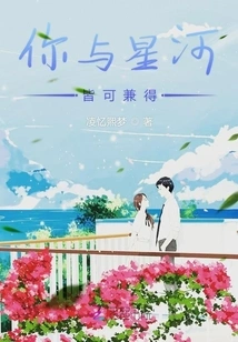 You and the Galaxy Can Have Both