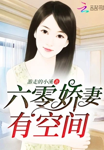 The 60-year-old Wife Has Room