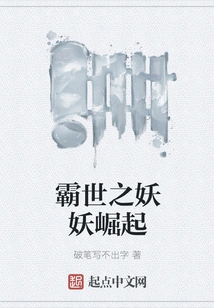 The Rise of the Overlord Demon