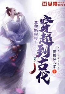 Take a Laser Gun and Travel Back to Ancient Times