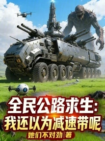 National Highway Survival: I Thought There Were Speed Bumps