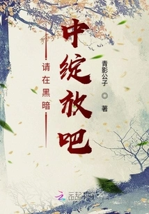 Please Bloom in the Dark