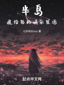 Peninsula: Entertainment Life after Retirement