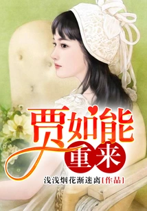 Jia Runeng Comes Back