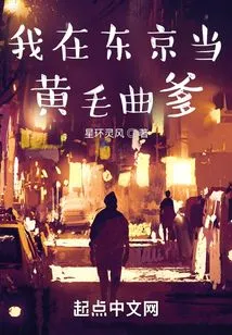 I'm a Huang Maoqu Dad in Tokyo