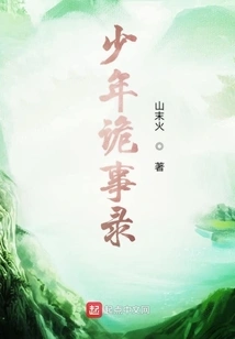 Teenage Strange Stories