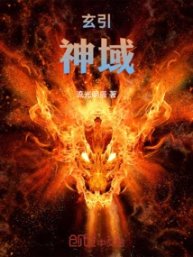 Xuanyin Divine Realm