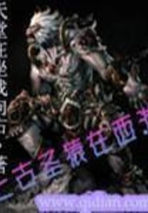 The Ancient Holy Ape is Traveling to the West