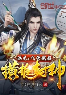 Prehistoric Times: Supervising and Intercepting Religions on Behalf of Others, Pushing Forward and Becoming Gods