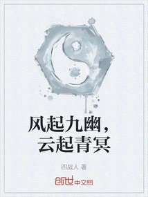 The Wind Rises from the Nine Netherworld, and the Clouds Rise from the Qingming