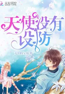 Angels Are Undefended