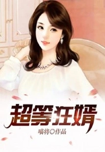 Super Crazy Son-in-law