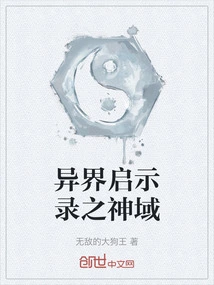 God's Realm of Apocalypse from Another World