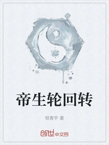 Emperor's Reincarnation