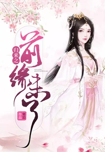 The Fate is Not over Before Returning