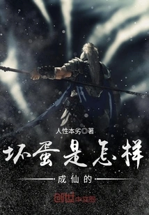 How Do Villains Become Immortals?