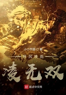 Call the Wind and Rain Ling Wushuang