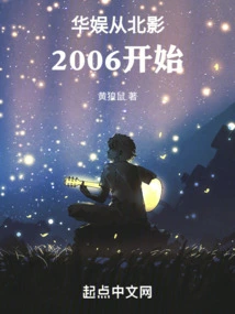 China Entertainment Started with Beijing Film Academy in 2006