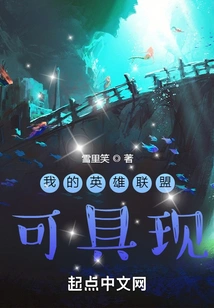 My League of Legends Can Be Realized