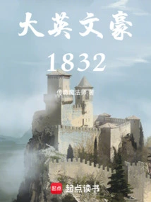 Great English Hero 1832