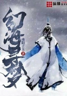 Dreaming in the Fantasy Sea