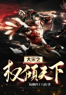 The Power of the Song Dynasty Dominated the World