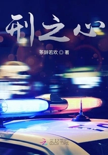 The Heart of Punishment