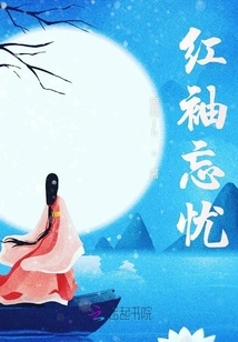 Red Sleeves Forgetting Worries