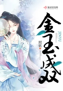 Gold and Jade in Pairs