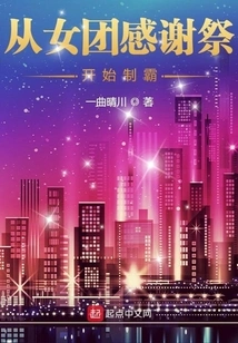 Dominance Starts from the Girl Group's Thank You Festival