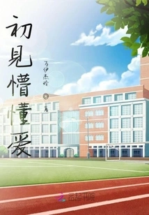 Ignorance of Love at First Sight