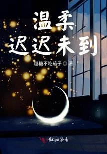 Tenderness Has yet to Arrive