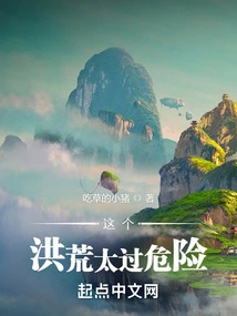 This Wilderness is Too Dangerous