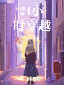 24 Hours Time Travel